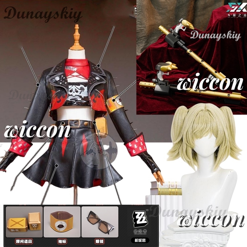 Burnice Cosplay Prop - Zenless Zone Zero Burnice White Cosplay