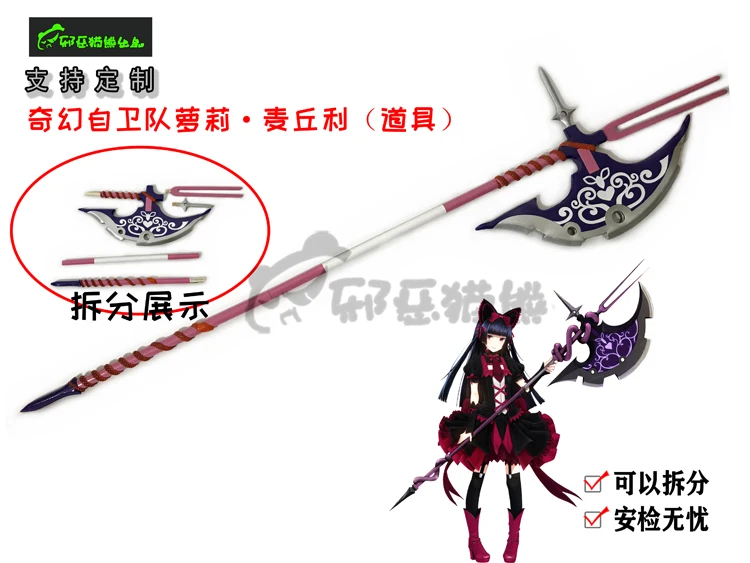 Cosplay Prop Axe - Rory Mercury Axe Gate Thus The