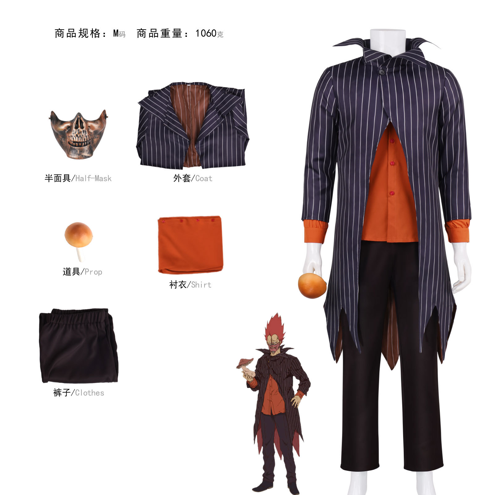 Anime Dorohe En Cosplay Costum - Prop En Cosplay review and price