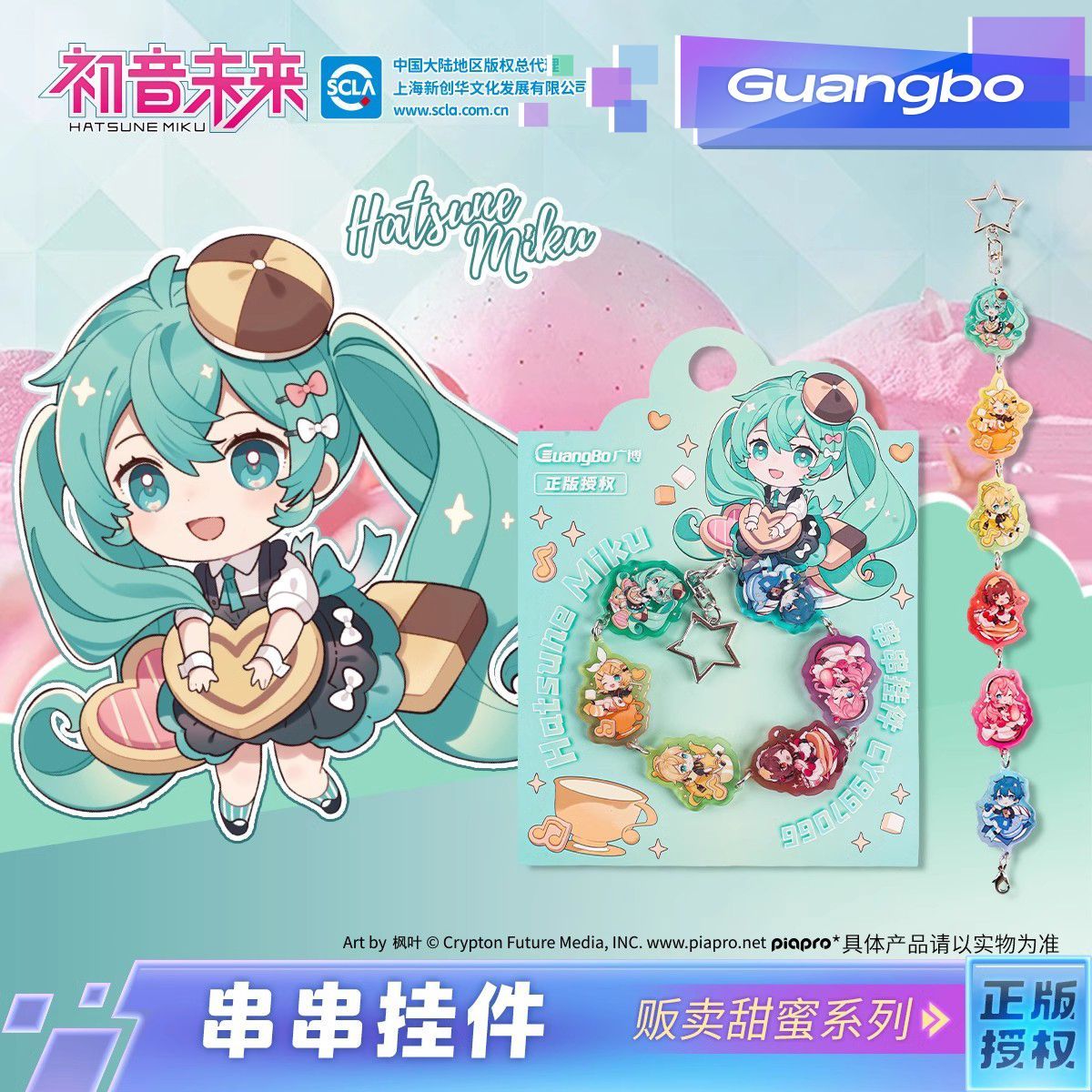 Hatsune Miku merchandise brace - Acrylic Cosplay Prop review and price