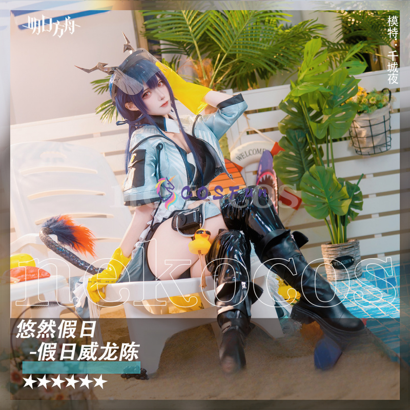 Arknights CH‘EN The Holungday  - Prop En Cosplay review and price