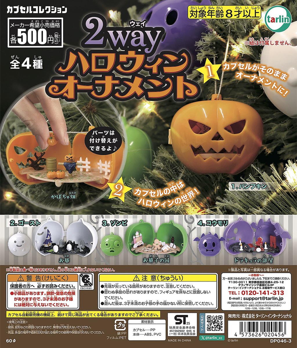 Tarlin capsule toys kawaii 2-w - Cosplay Bat Prop review and price