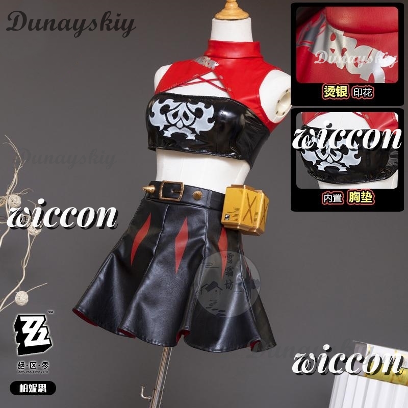 Zenless Zone Zero Burnice Whit - Burnice Cosplay Prop review and price