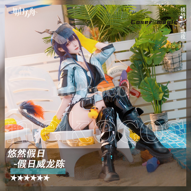 Arknights CH‘EN The Holungday  - Prop En Cosplay review and price