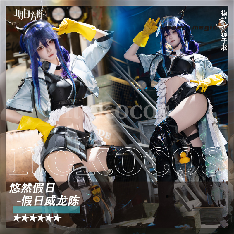 Arknights CH‘EN The Holungday  - Prop En Cosplay review and price