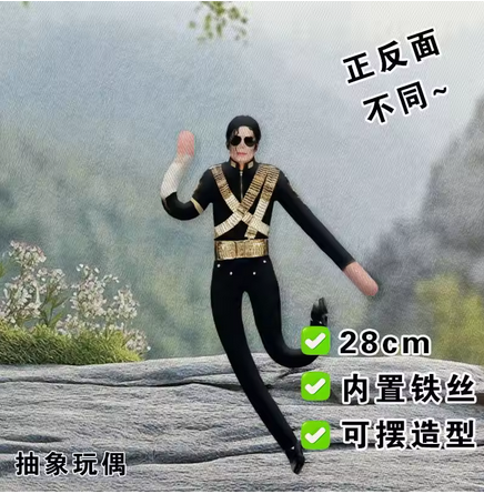 Anime Michael Jackson Cosplay  - Evoker Cosplay Prop review and price
